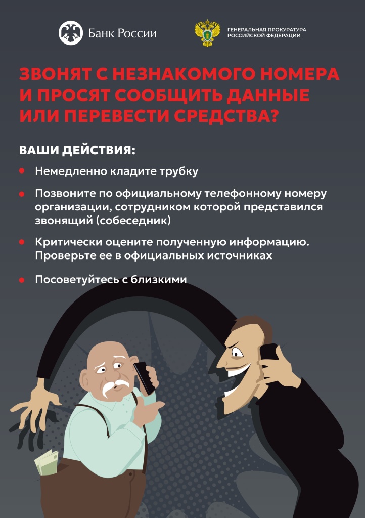 Информ-ый материал_page-0002.jpg