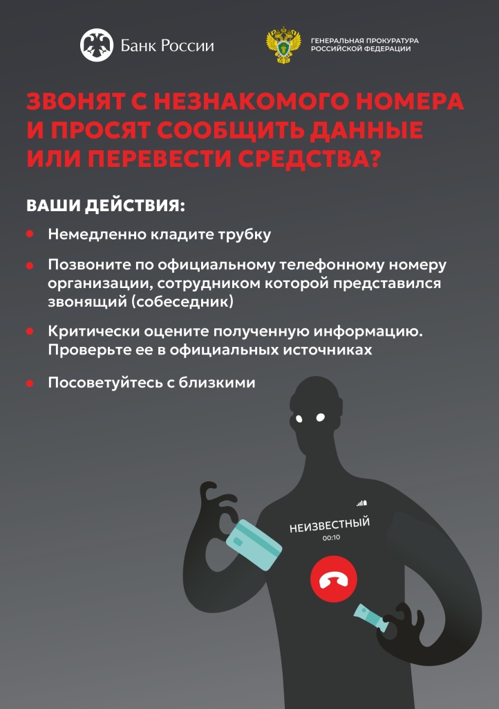Информ-ый материал_page-0001.jpg